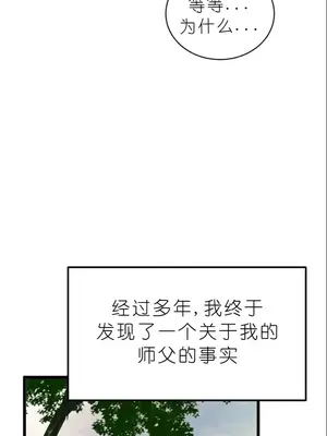 我見到一個自稱天魔的人 1-45話[完結]_00018