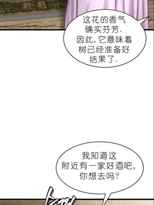 我見到一個自稱天魔的人 1-45話[完結]_00019