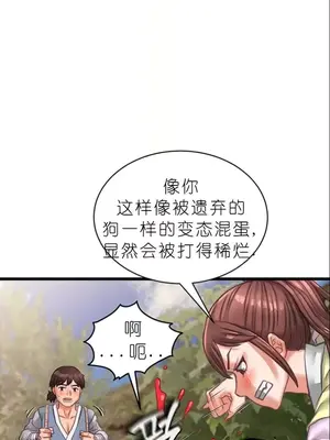 我見到一個自稱天魔的人 1-45話[完結]_00020