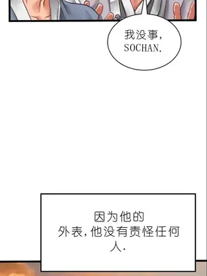 我見到一個自稱天魔的人 1-45話[完結]_00022