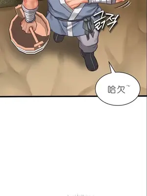 我見到一個自稱天魔的人 1-45話[完結]_00025