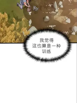 我見到一個自稱天魔的人 1-45話[完結]_00026