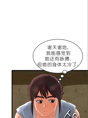 我見到一個自稱天魔的人 1-45話[完結]_00032