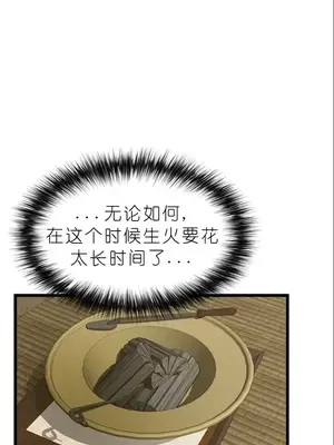 我見到一個自稱天魔的人 1-45話[完結]_00033