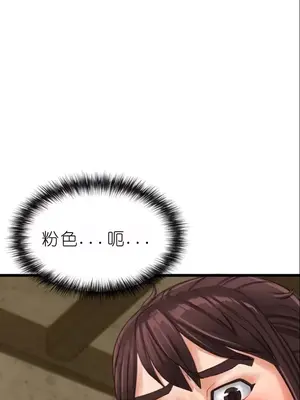 我見到一個自稱天魔的人 1-45話[完結]_00035