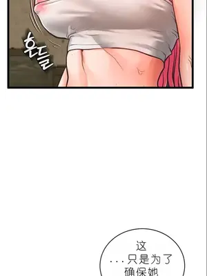 我見到一個自稱天魔的人 1-45話[完結]_00036