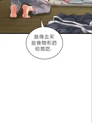 我見到一個自稱天魔的人 1-45話[完結]_00038