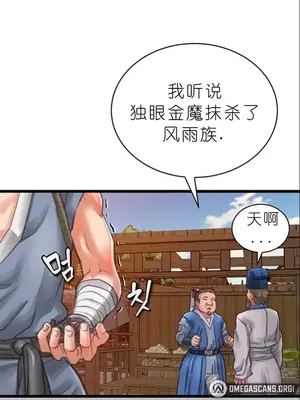 我見到一個自稱天魔的人 1-45話[完結]_00039