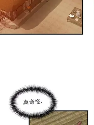 我見到一個自稱天魔的人 1-45話[完結]_00044