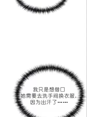 我見到一個自稱天魔的人 1-45話[完結]_00045