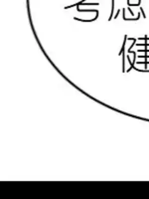 我見到一個自稱天魔的人 1-45話[完結]_00051