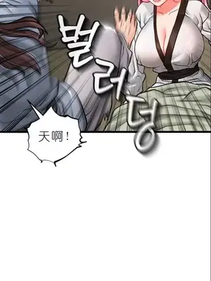 我見到一個自稱天魔的人 1-45話[完結]_00052