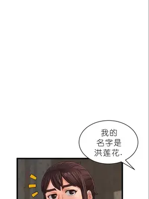 我見到一個自稱天魔的人 1-45話[完結]_00055