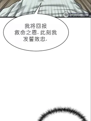 我見到一個自稱天魔的人 1-45話[完結]_00056