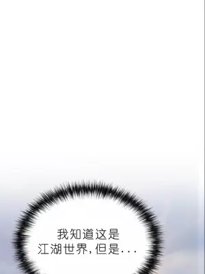 我見到一個自稱天魔的人 1-45話[完結]_00059