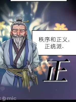 我見到一個自稱天魔的人 1-45話[完結]_00066