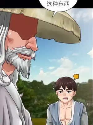 我見到一個自稱天魔的人 1-45話[完結]_00069