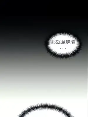我見到一個自稱天魔的人 1-45話[完結]_00070