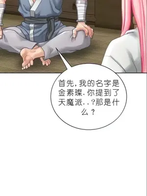 我見到一個自稱天魔的人 1-45話[完結]_00072