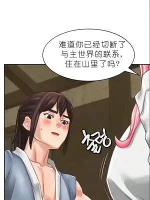 我見到一個自稱天魔的人 1-45話[完結]_00073