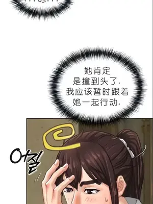 我見到一個自稱天魔的人 1-45話[完結]_00076