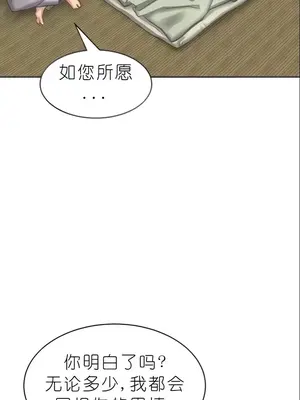 我見到一個自稱天魔的人 1-45話[完結]_00077