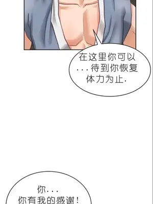 我見到一個自稱天魔的人 1-45話[完結]_00078