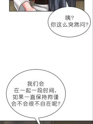 我見到一個自稱天魔的人 1-45話[完結]_00079