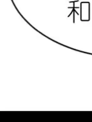 我見到一個自稱天魔的人 1-45話[完結]_00080