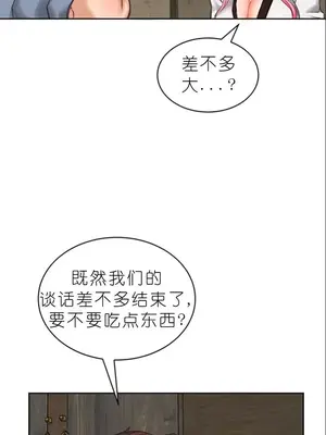 我見到一個自稱天魔的人 1-45話[完結]_00082