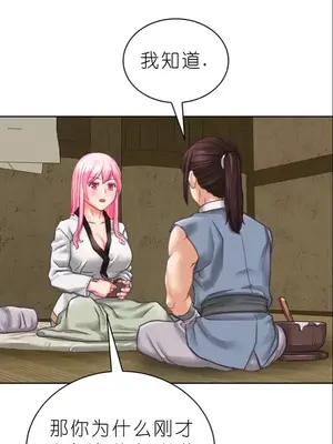 我見到一個自稱天魔的人 1-45話[完結]_00086