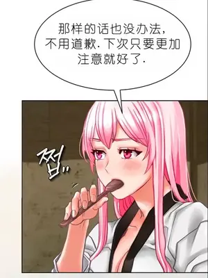 我見到一個自稱天魔的人 1-45話[完結]_00087