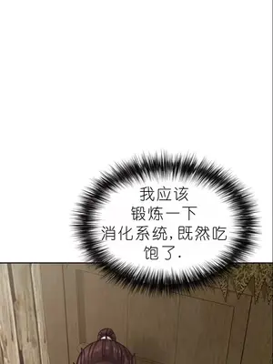 我見到一個自稱天魔的人 1-45話[完結]_00088