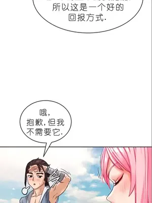 我見到一個自稱天魔的人 1-45話[完結]_00093