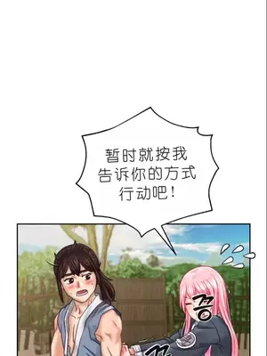 我見到一個自稱天魔的人 1-45話[完結]_00094