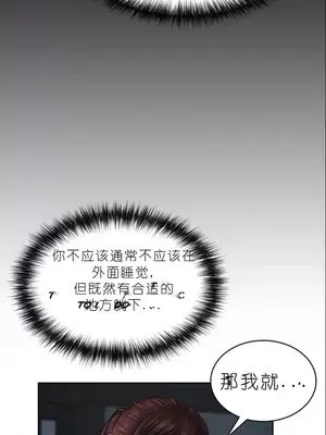 我見到一個自稱天魔的人 1-45話[完結]_00098