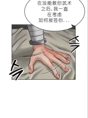 我見到一個自稱天魔的人 1-45話[完結]_00100