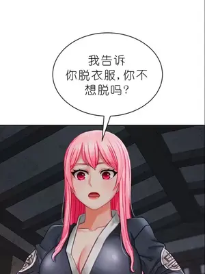 我見到一個自稱天魔的人 1-45話[完結]_00102