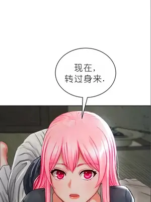 我見到一個自稱天魔的人 1-45話[完結]_00104