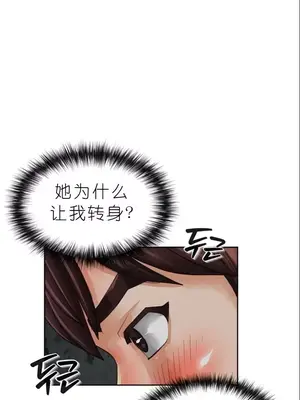 我見到一個自稱天魔的人 1-45話[完結]_00105