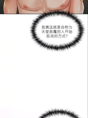 我見到一個自稱天魔的人 1-45話[完結]_00107