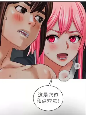 我見到一個自稱天魔的人 1-45話[完結]_00109