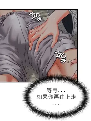 我見到一個自稱天魔的人 1-45話[完結]_00114