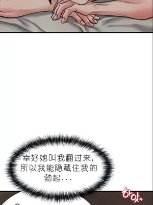 我見到一個自稱天魔的人 1-45話[完結]_00123