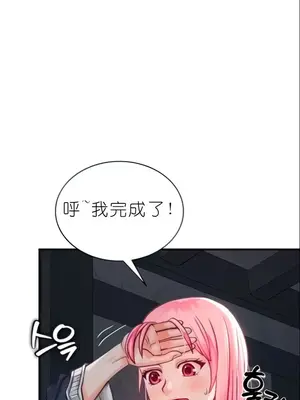 我見到一個自稱天魔的人 1-45話[完結]_00124