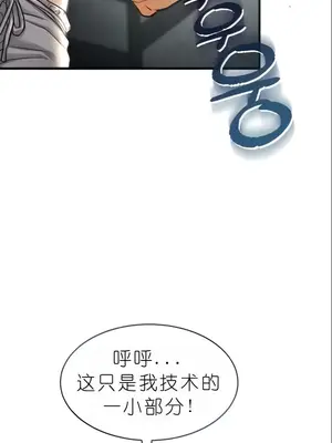 我見到一個自稱天魔的人 1-45話[完結]_00125