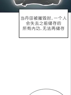 我見到一個自稱天魔的人 1-45話[完結]_00133