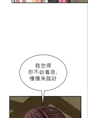 我見到一個自稱天魔的人 1-45話[完結]_00134