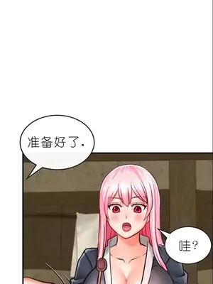 我見到一個自稱天魔的人 1-45話[完結]_00139