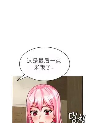 我見到一個自稱天魔的人 1-45話[完結]_00140